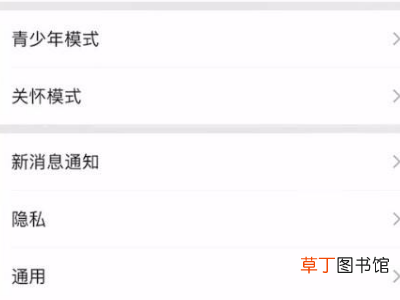 苹果微信提示音怎么改