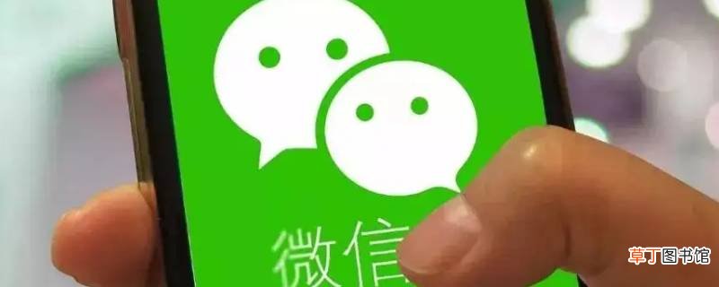 苹果微信提示音怎么改