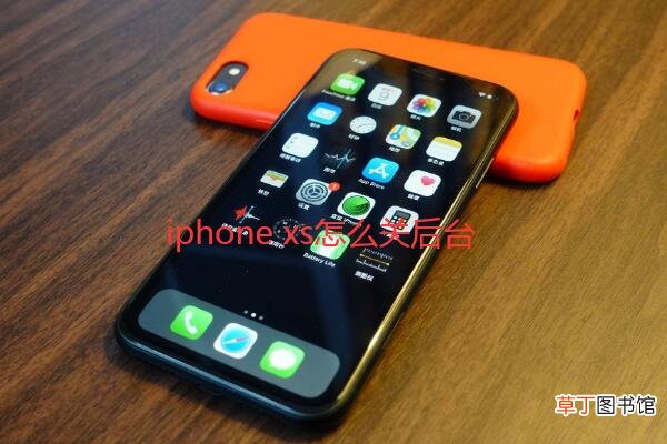 iphone xs怎么关后台