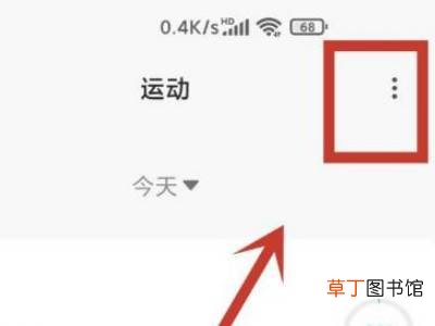 小米手机步数不准怎么校正