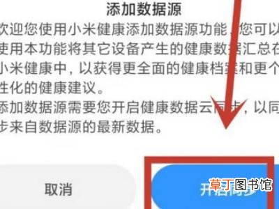 小米手机步数不准怎么校正