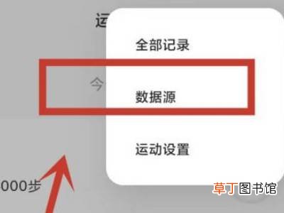 小米手机步数不准怎么校正