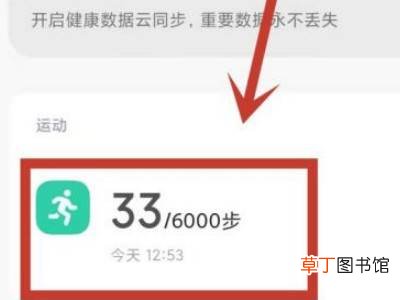 小米手机步数不准怎么校正
