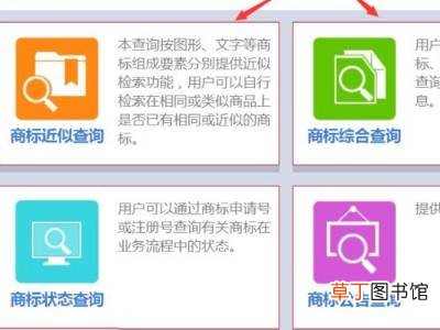 如何查注册商标是别人注册过的