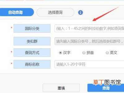 如何查注册商标是别人注册过的