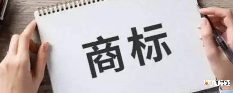 如何查注册商标是别人注册过的