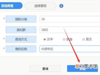 如何查注册商标是别人注册过的