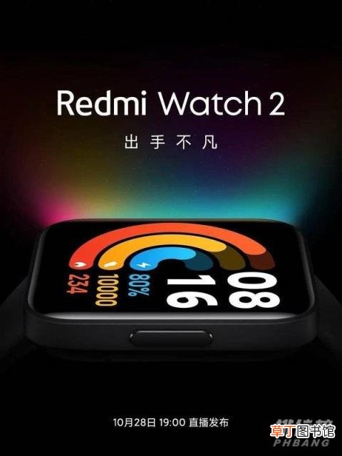 Redmi Watch2参数?Redmi Watch2参数价格