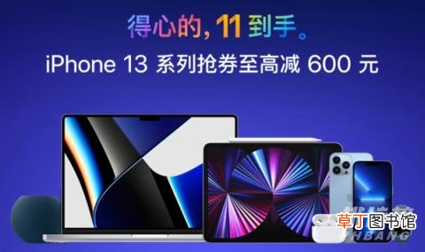 双十一iPhone13能便宜多少?双十一iPhone13价格优惠