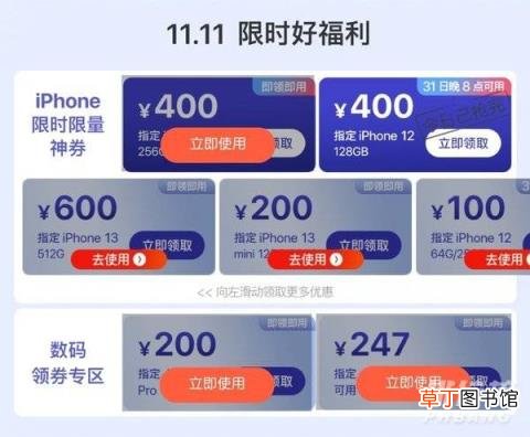 双十一iPhone13能便宜多少?双十一iPhone13价格优惠