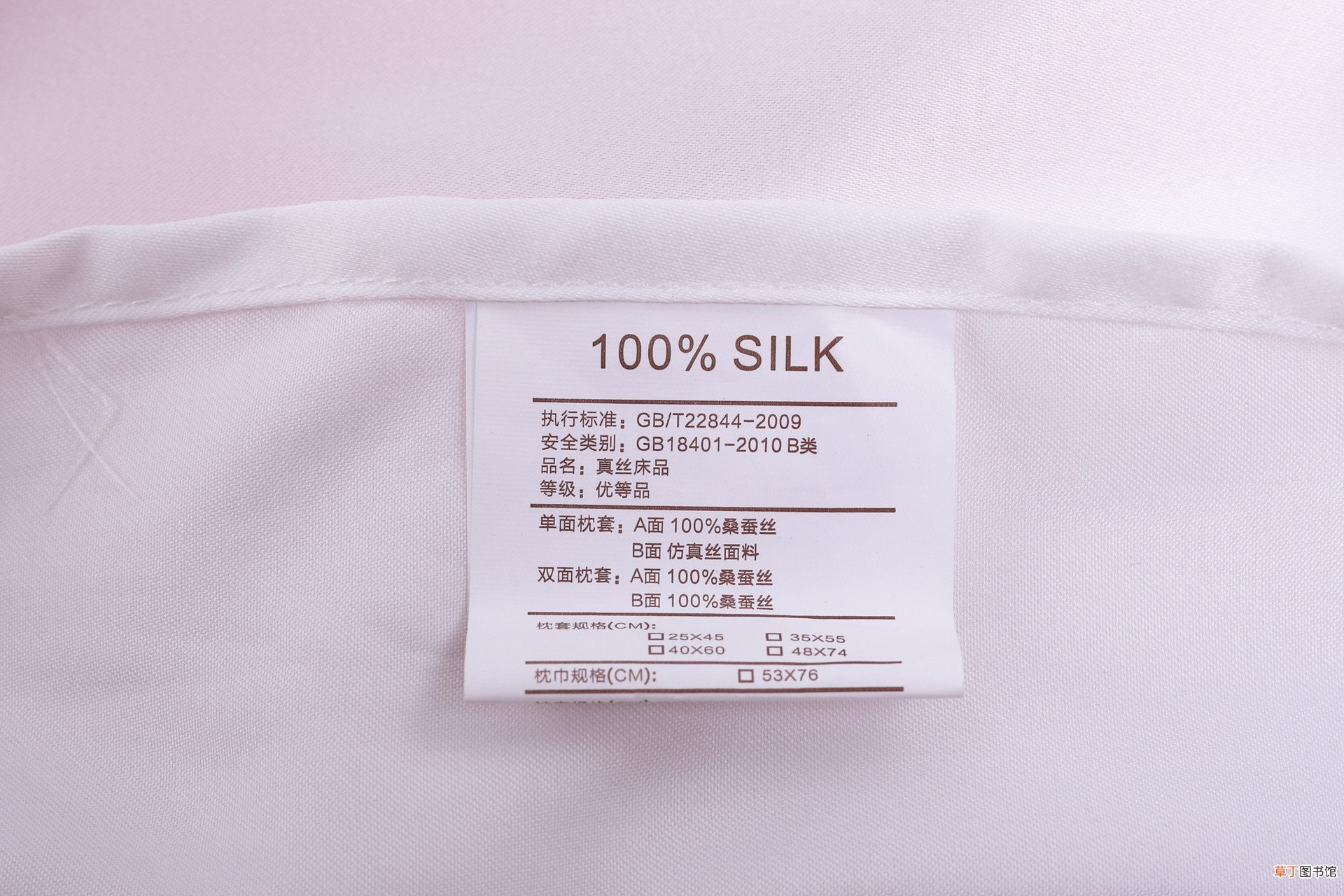 真丝与桑蚕丝的区别