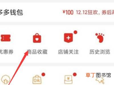 拼多多加入购物车怎么加