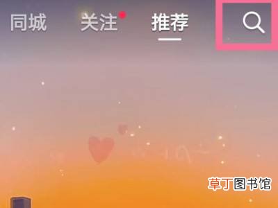 抖音如何找直播间入口