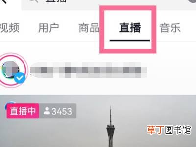 抖音如何找直播间入口