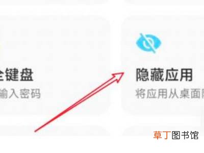 miui13隐藏应用功能在哪里