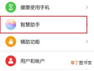 华为资讯助手怎么关闭