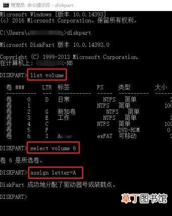 u盘修改盘符就能使用的原因 u盘修改盘符-
