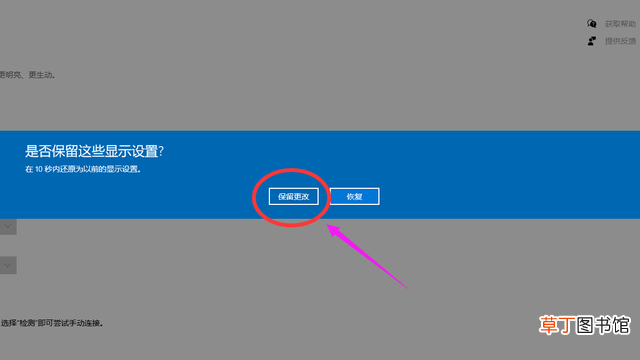 win10窗口分辨率很低 win10窗口画面分辨率低-