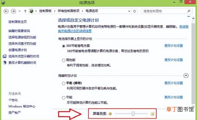 台式机win7调整屏幕亮度 台式机win7调屏幕亮度-