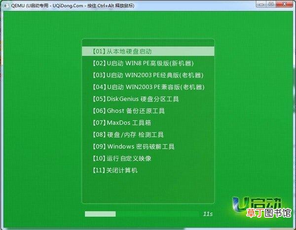 win10开机如何使用密码登录 win10开机如何使用pe-