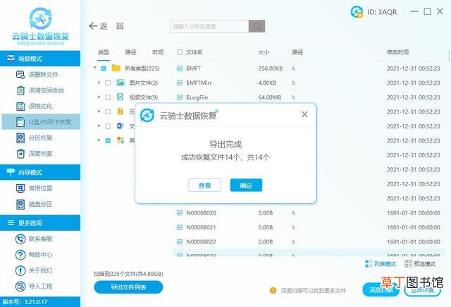恢复u盘怎么用 恢复u盘使用方法-