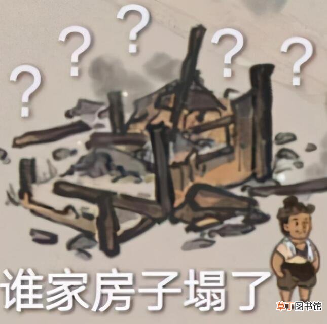 塌房是什么意思梗