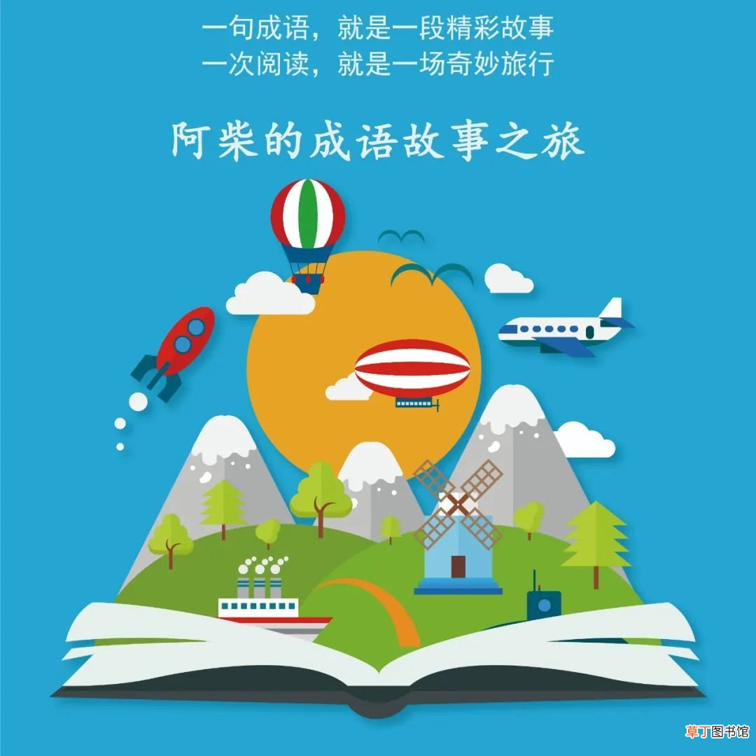 按图索骥的主人公是谁 成语故事之旅 | 按图索骥