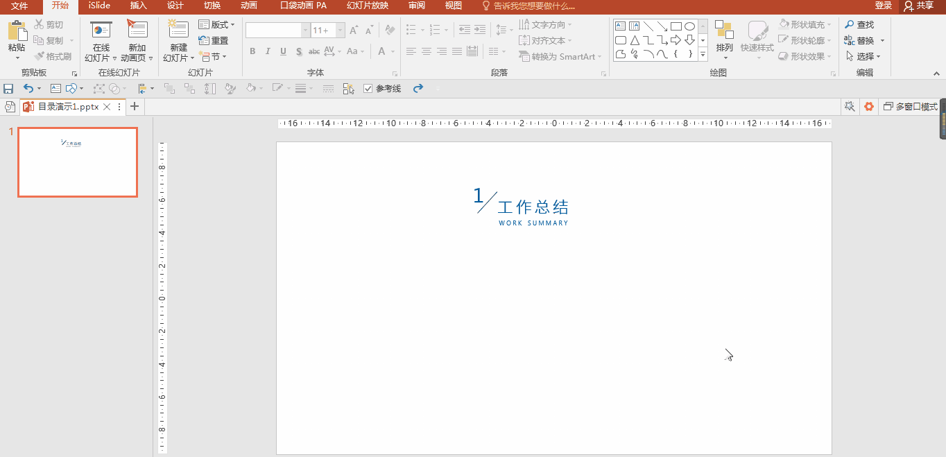 复制与粘贴的快捷键 复制粘贴你还在用Ctrl+C？