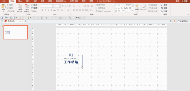 复制与粘贴的快捷键 复制粘贴你还在用Ctrl+C？