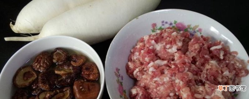 萝卜香菇饺子馅的做法