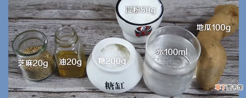 挂浆地瓜的做法窍门