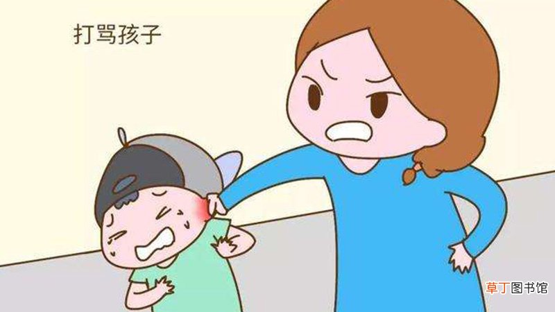 打骂孩子的危害有哪些