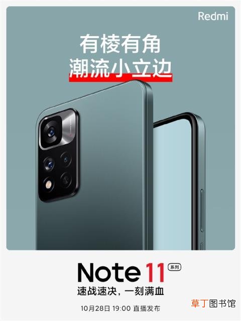 Redmi Note 11系列还有惊喜未揭晓！卢伟冰：错过会后悔