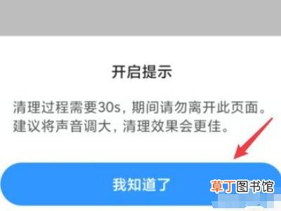 小米手机清理扬声器灰尘