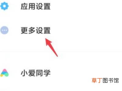 小米手机清理扬声器灰尘