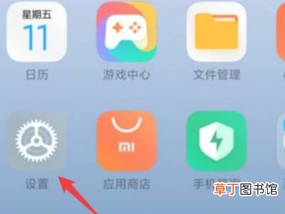 小米手机清理扬声器灰尘