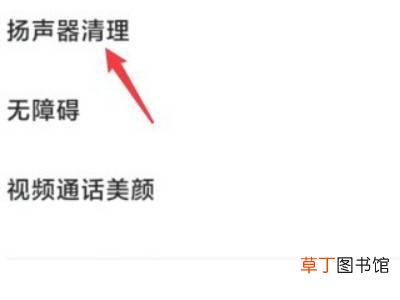 小米手机清理扬声器灰尘