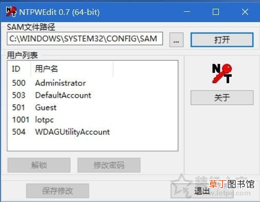 win7修改开机密码怎么改 win7修改开机密码-