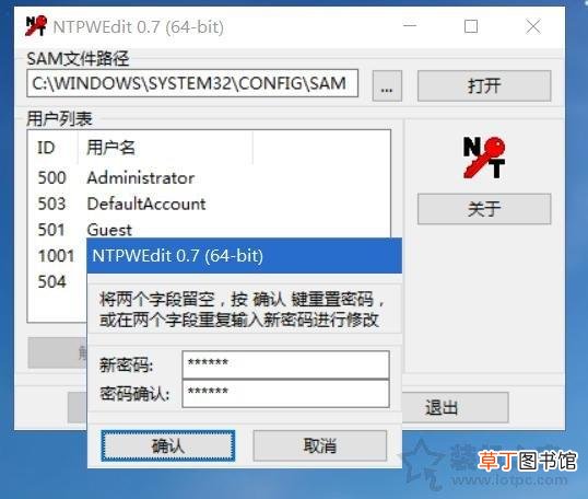 win7修改开机密码怎么改 win7修改开机密码-