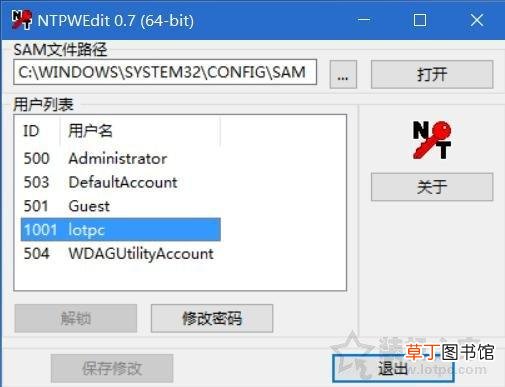 win7修改开机密码怎么改 win7修改开机密码-