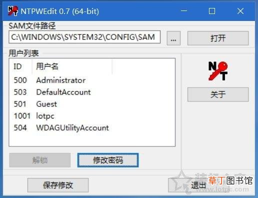 win7修改开机密码怎么改 win7修改开机密码-