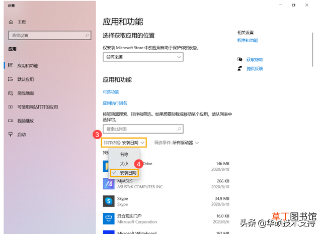 asus自带软件有哪些 asuswin10自带软件-