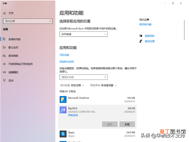 asus自带软件有哪些 asuswin10自带软件-