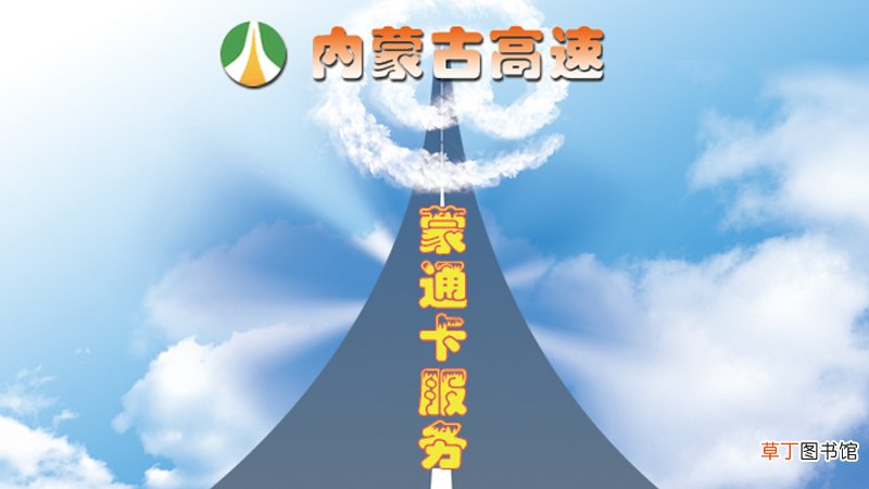 蒙通卡什么意思