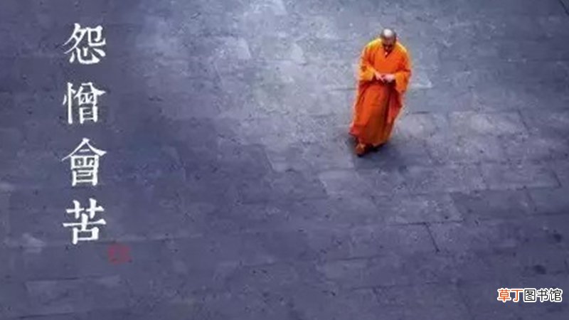 人间八苦指的是什么