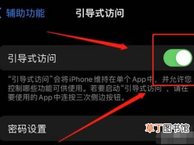 iphone玩游戏怎么隐藏横条
