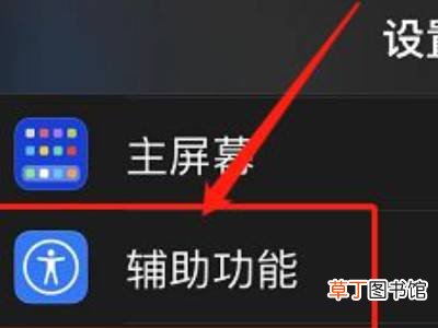 iphone玩游戏怎么隐藏横条