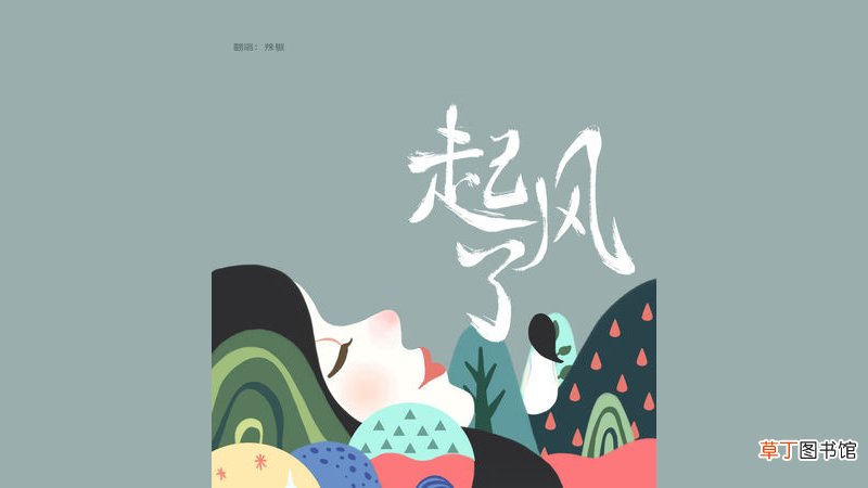 从前这世界万般留恋什么歌