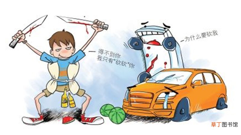 私家车上带刀怎么处理
