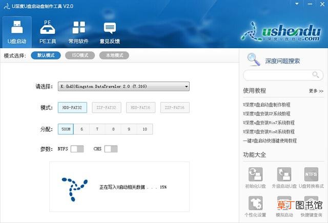 如何把硬盘做成u盘启动 u盘怎么做成硬盘启动-